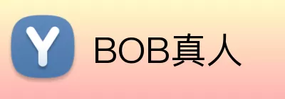 BOB真人 logo